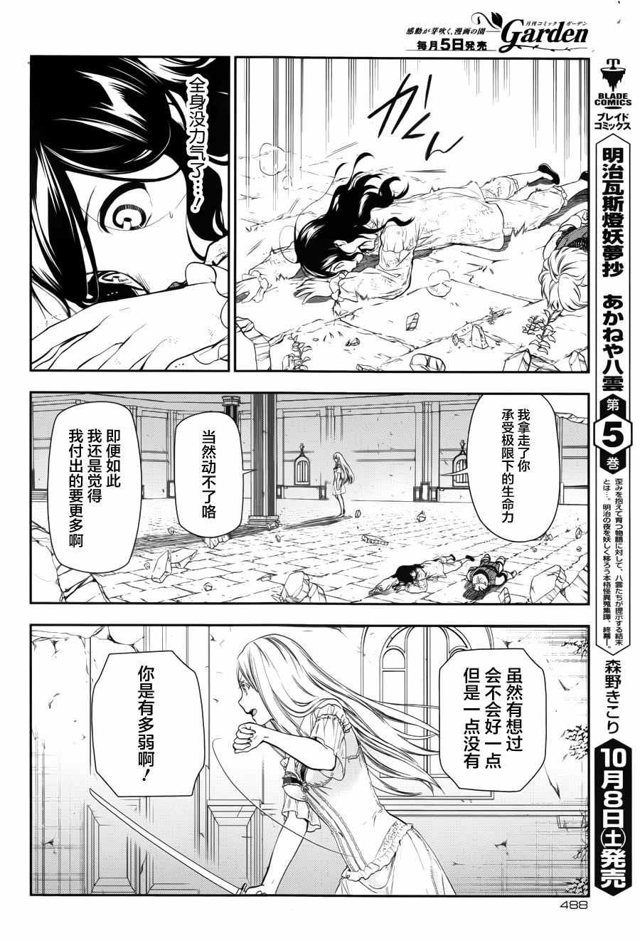 第72话