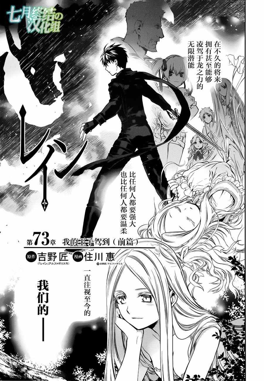 第73话