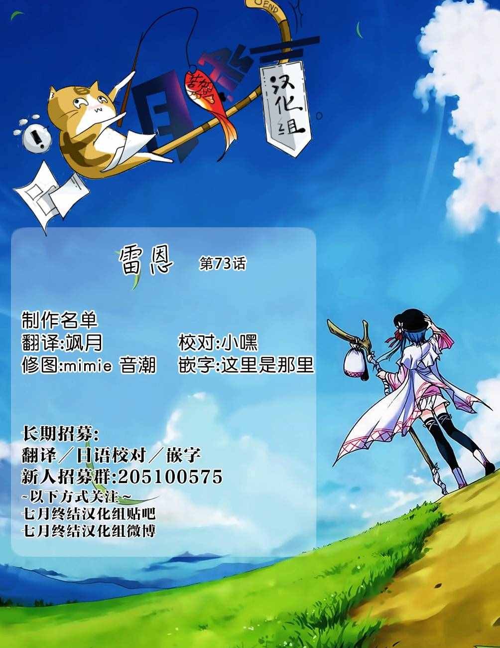 第73话