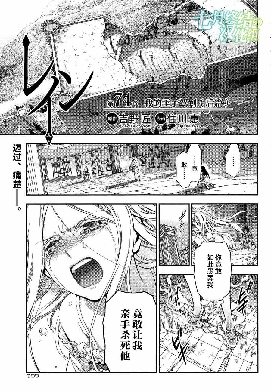 第74话