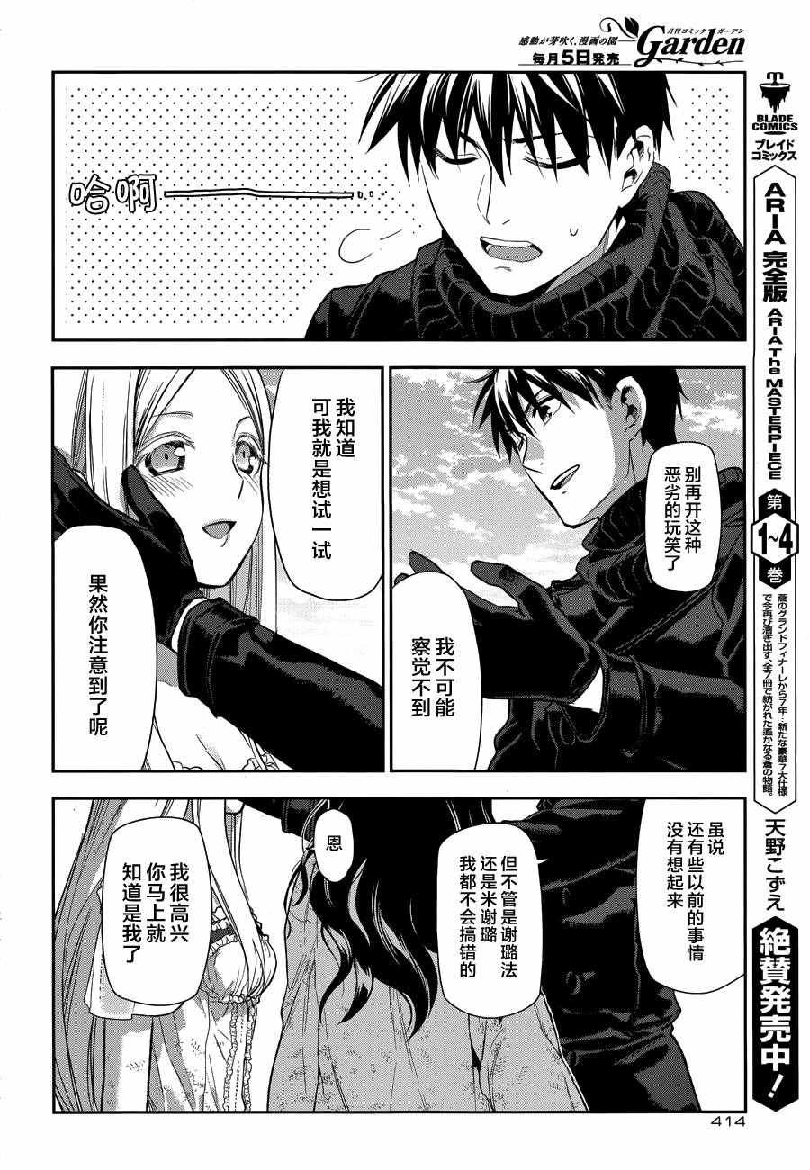 第74话