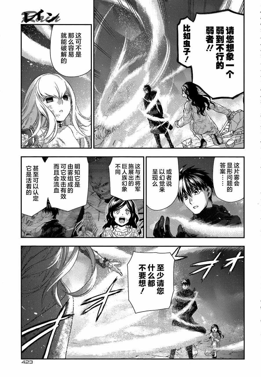 第74话