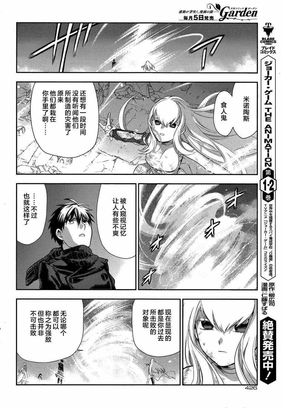 第74话
