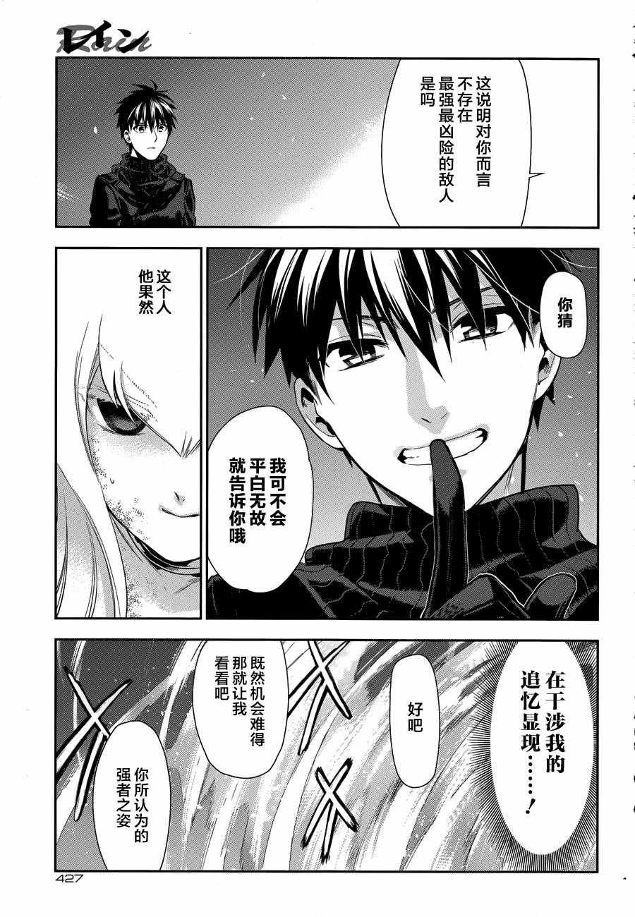 第74话