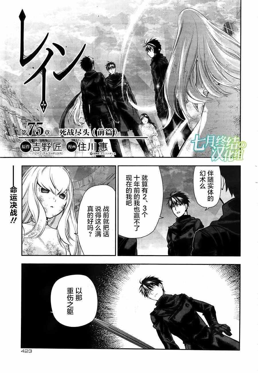第75话