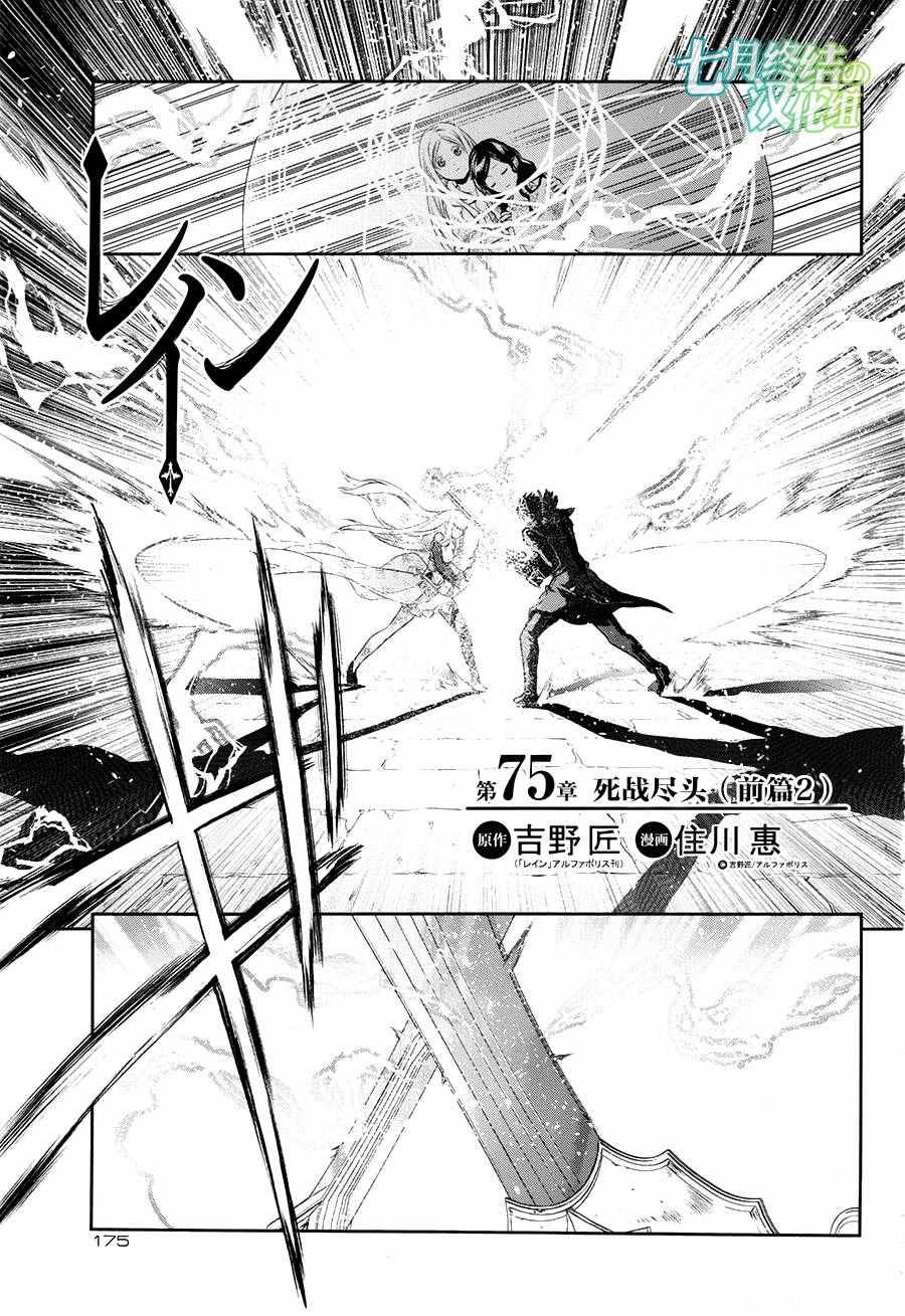 第75话