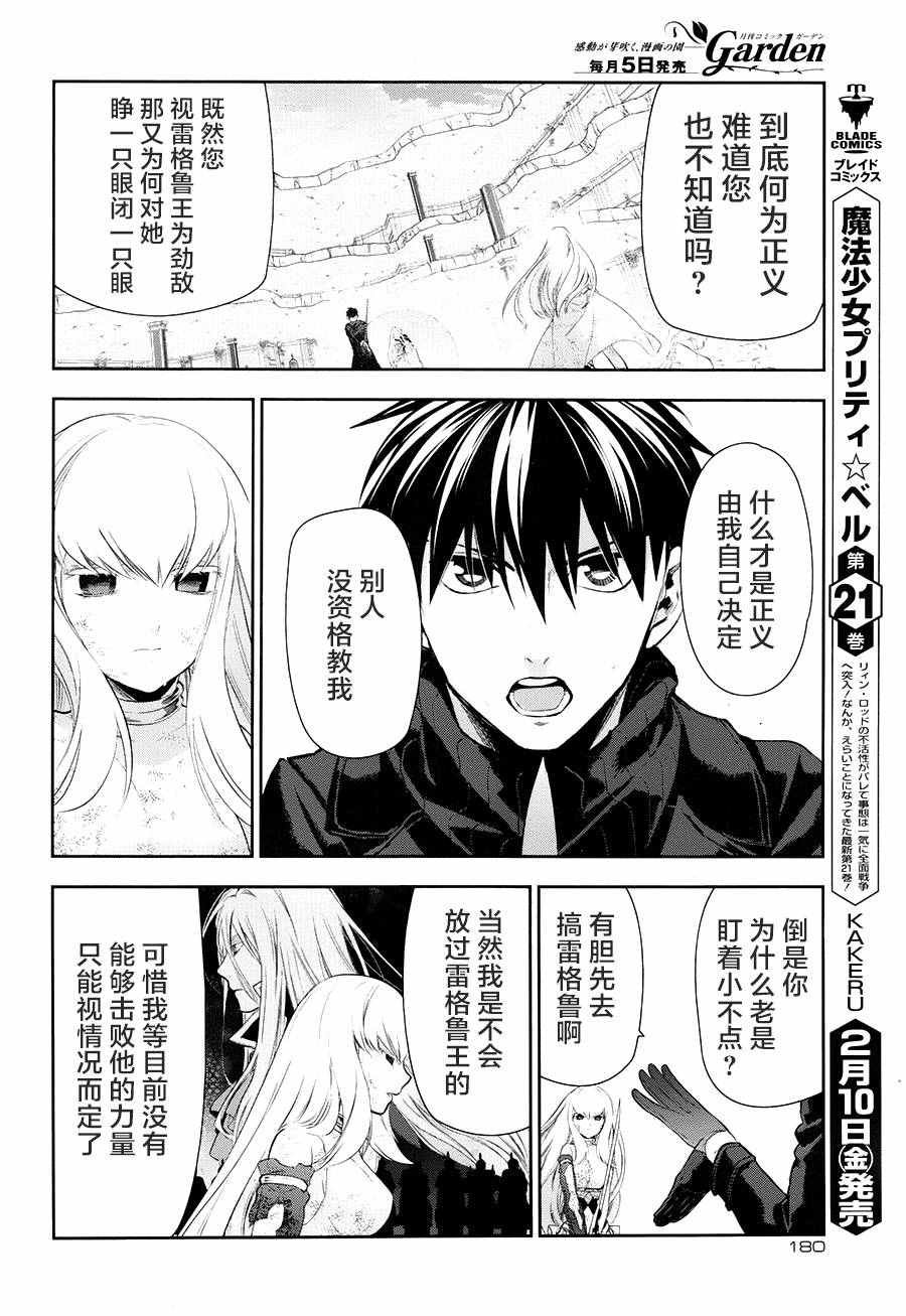 第75话