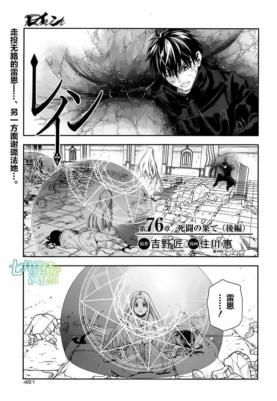 第76话