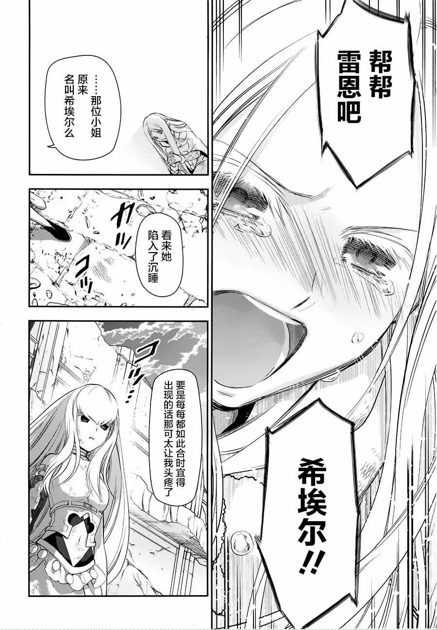 第76话
