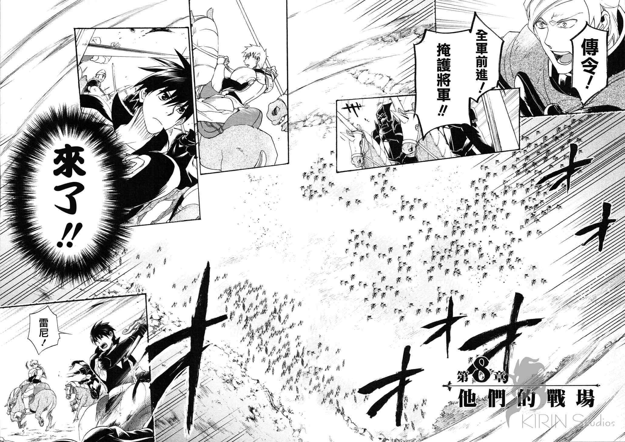 第8话