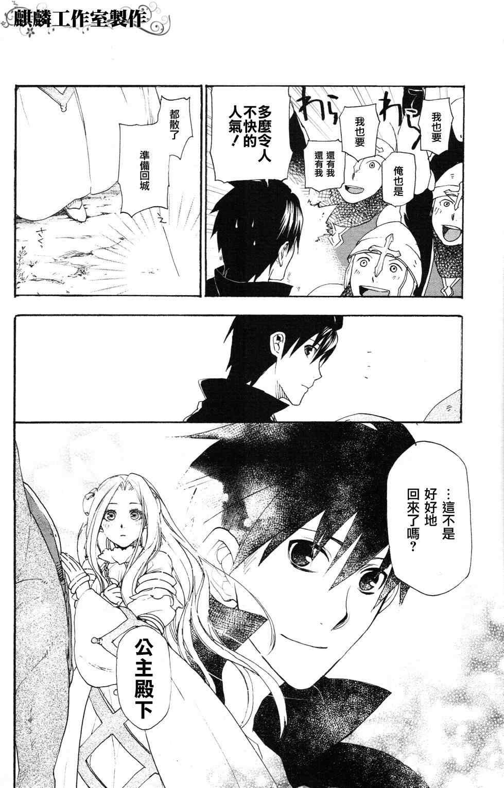 第8话