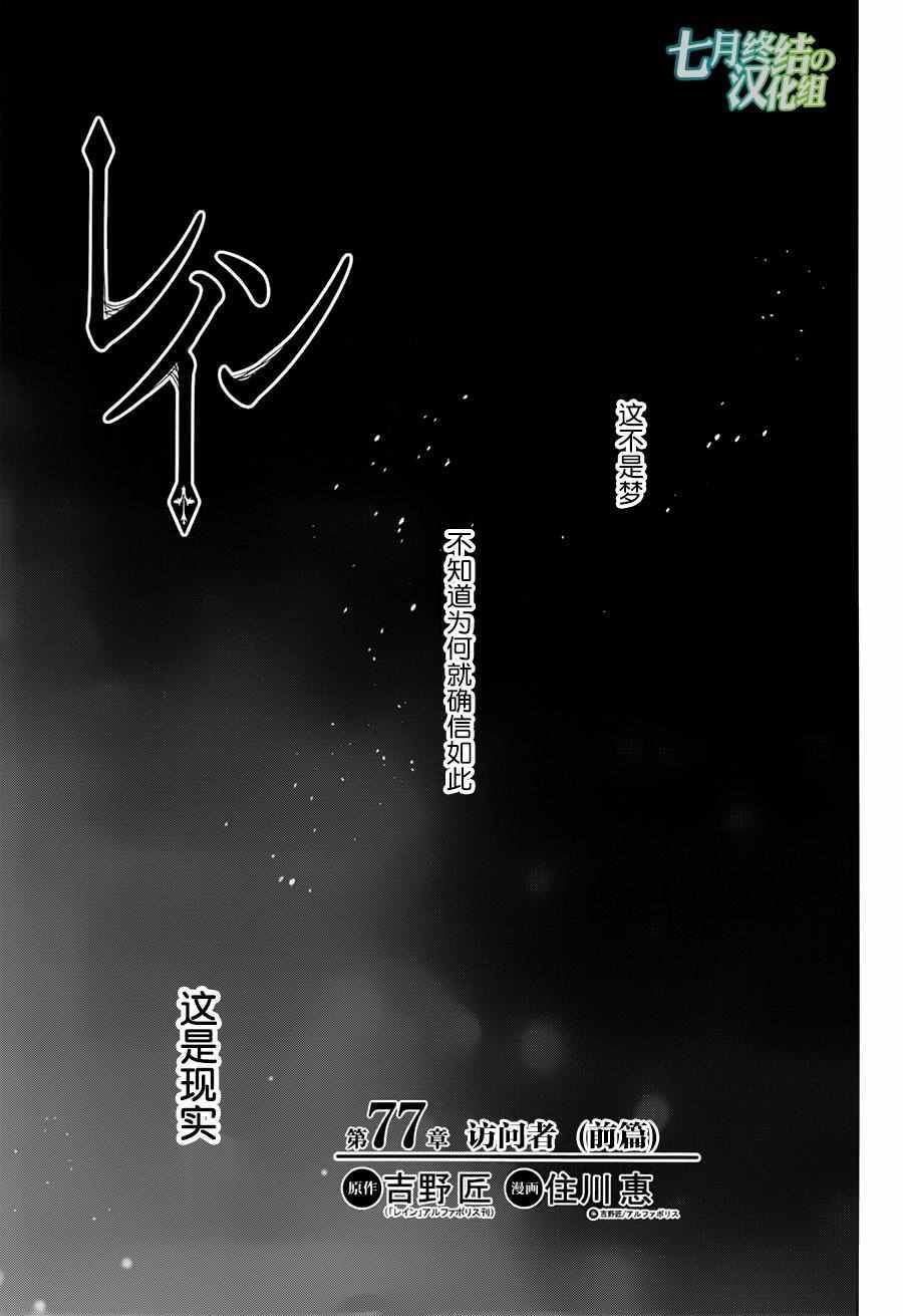 第77话