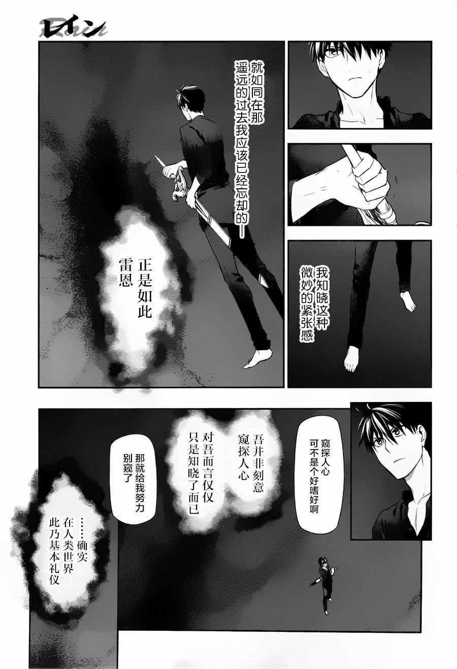 第77话
