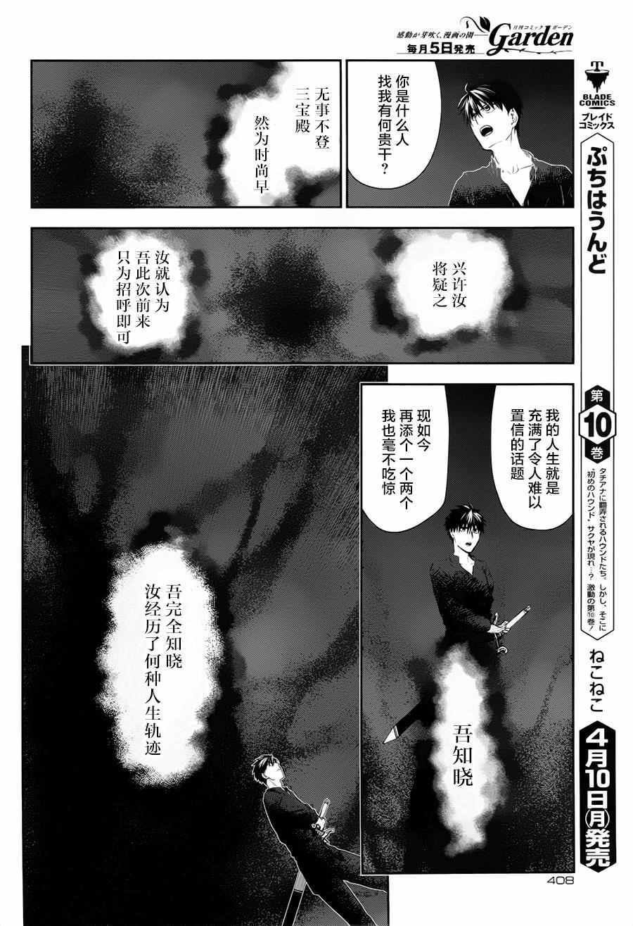 第77话