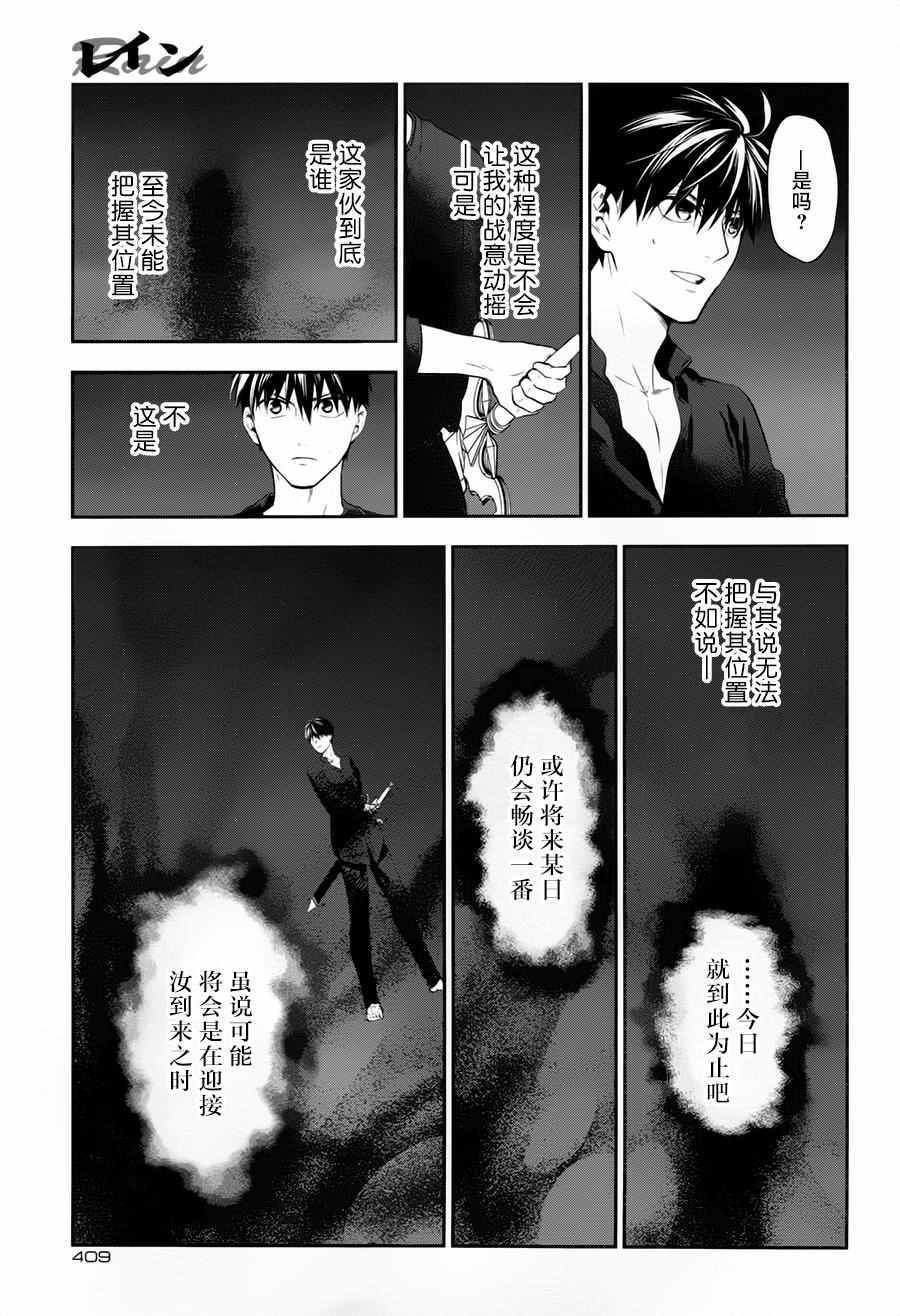 第77话