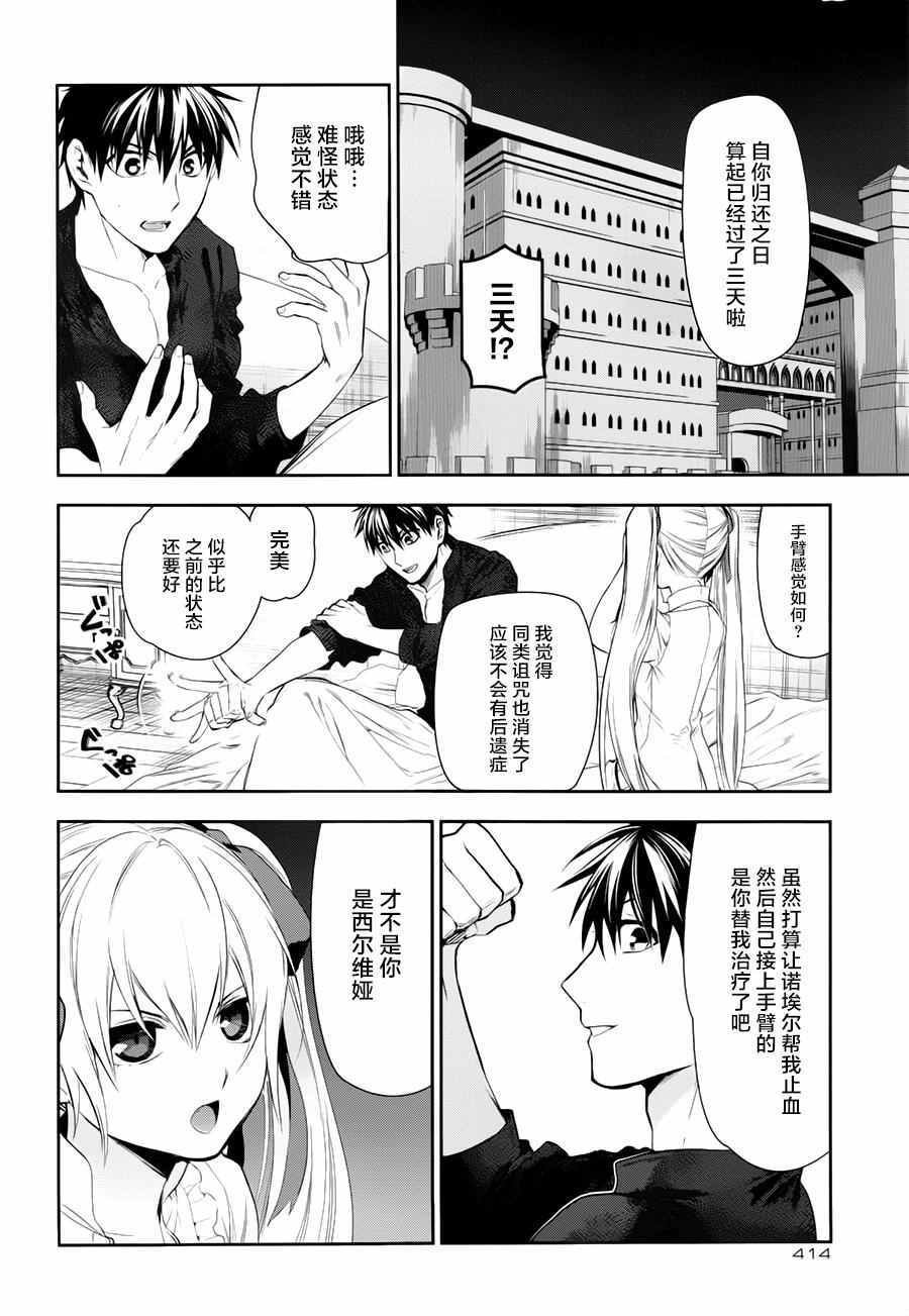 第77话