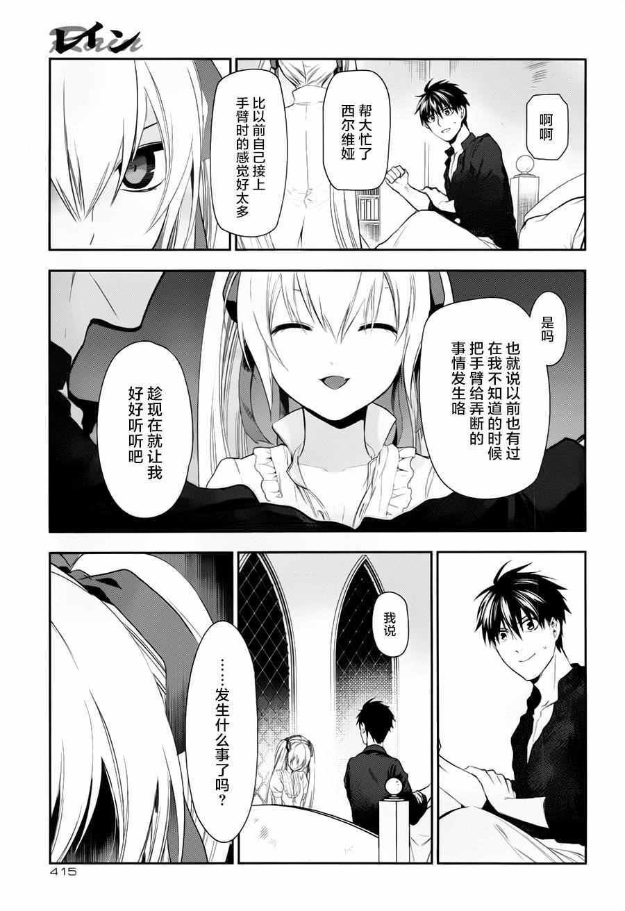 第77话