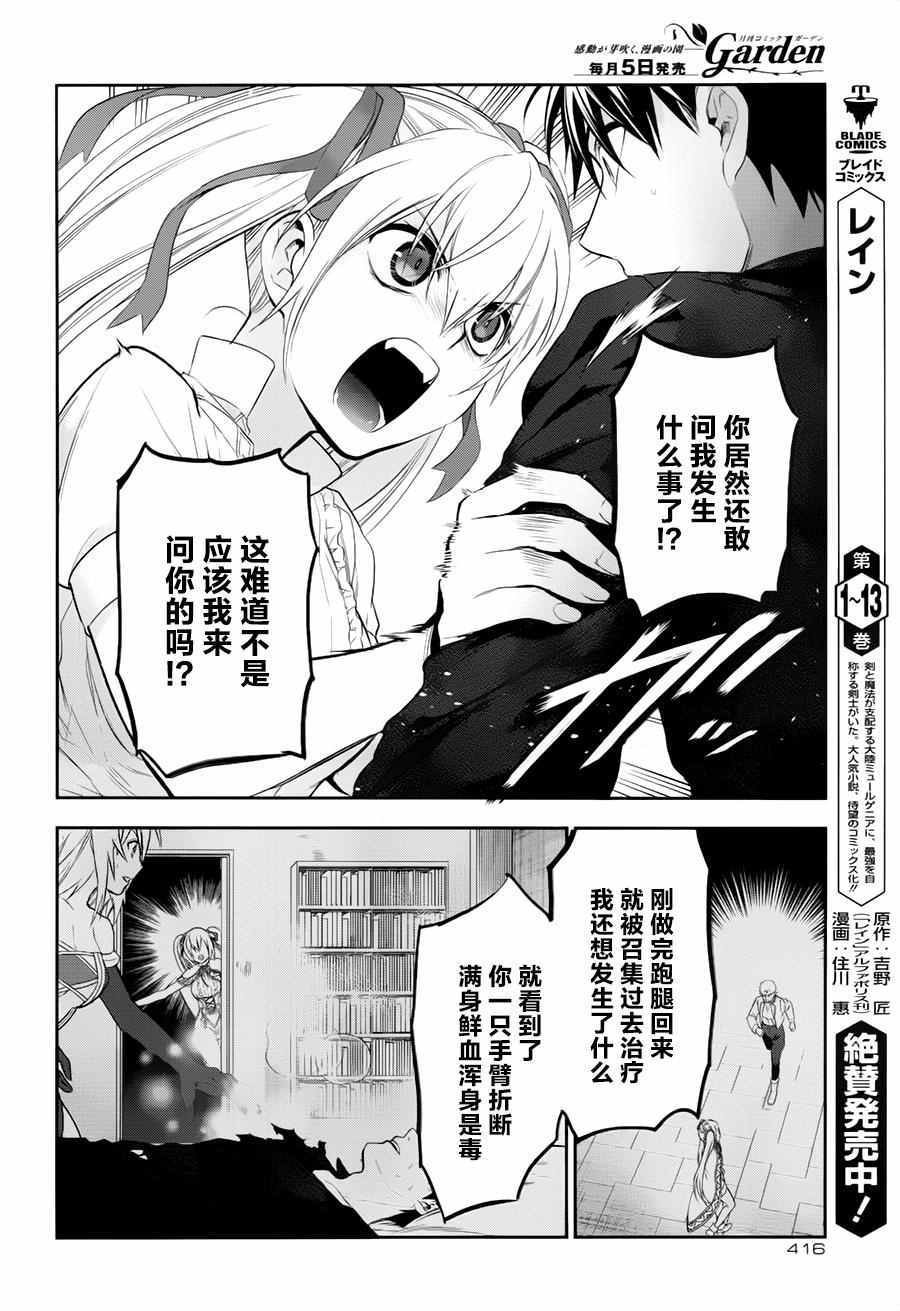第77话