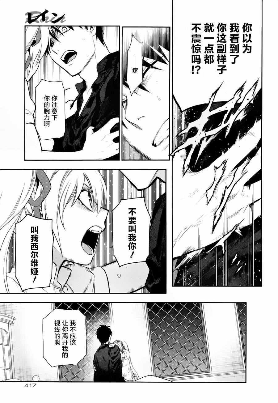 第77话