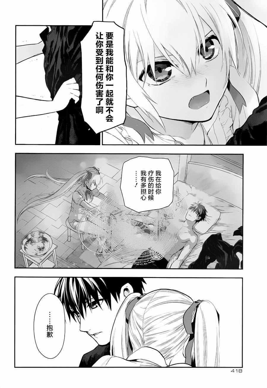 第77话