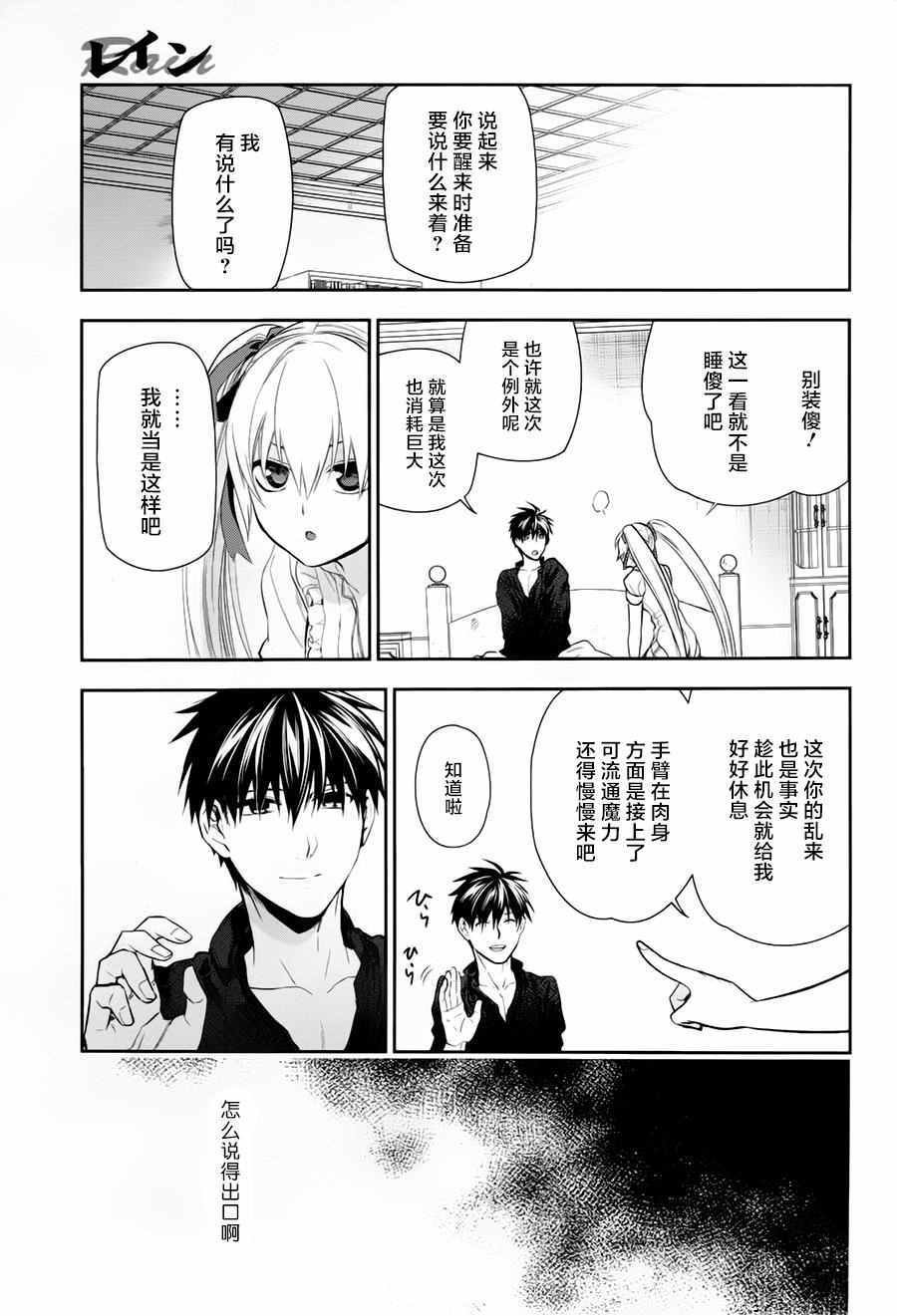 第77话
