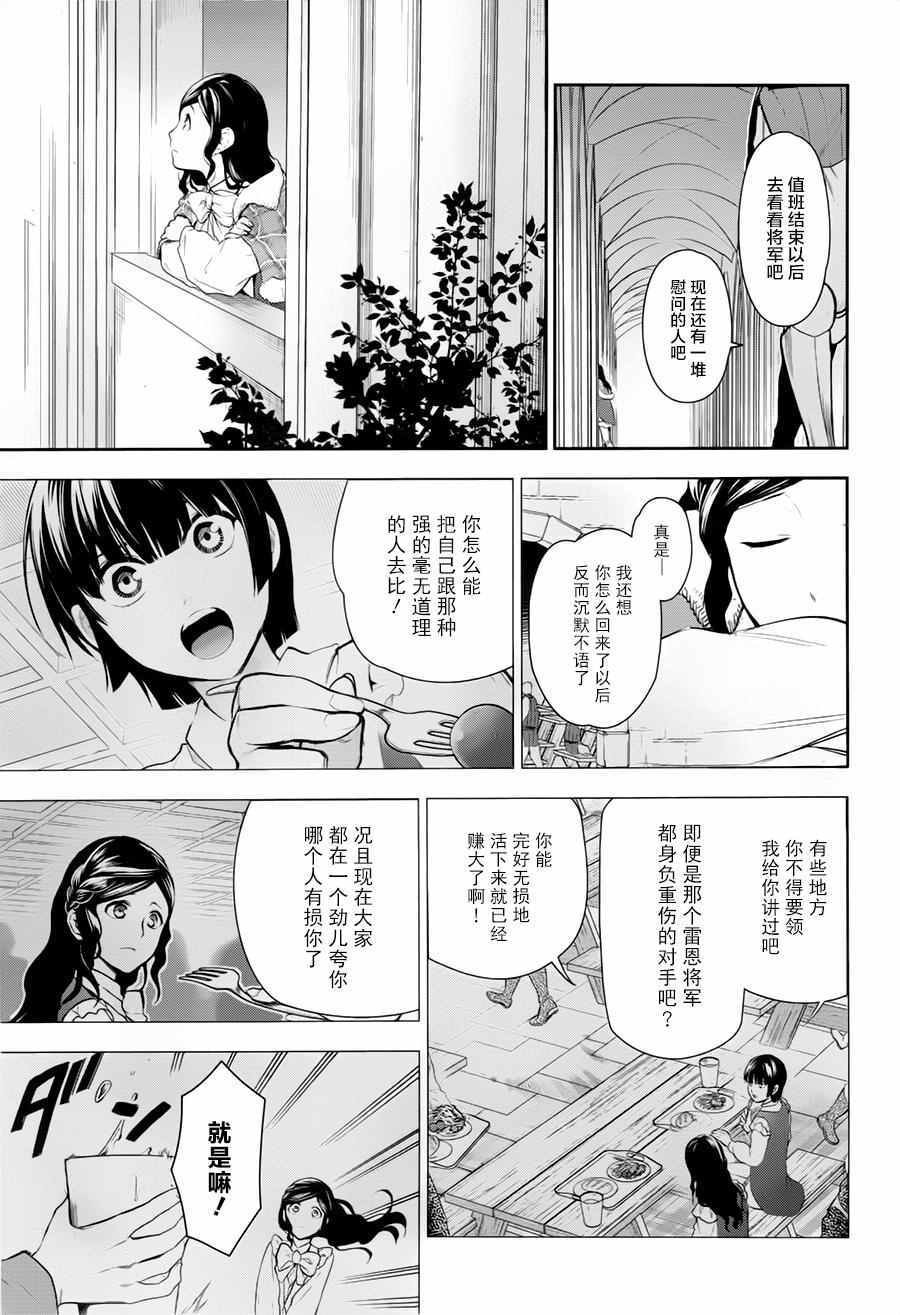 第77话