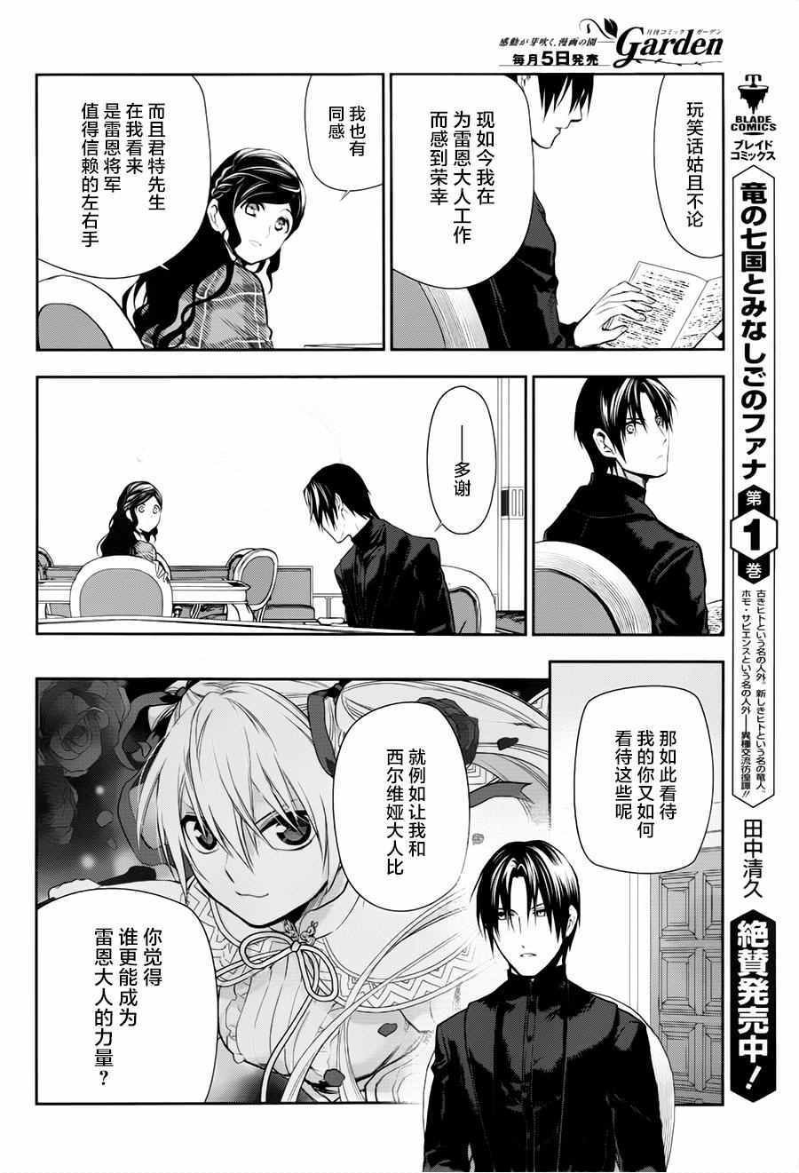 第77话
