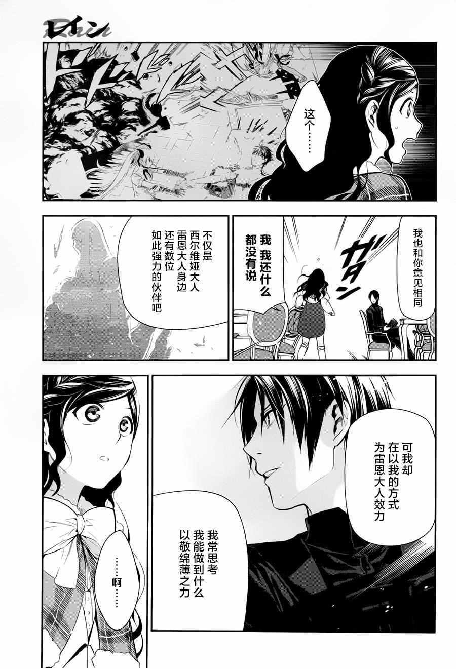 第77话