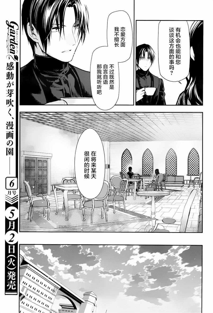 第77话