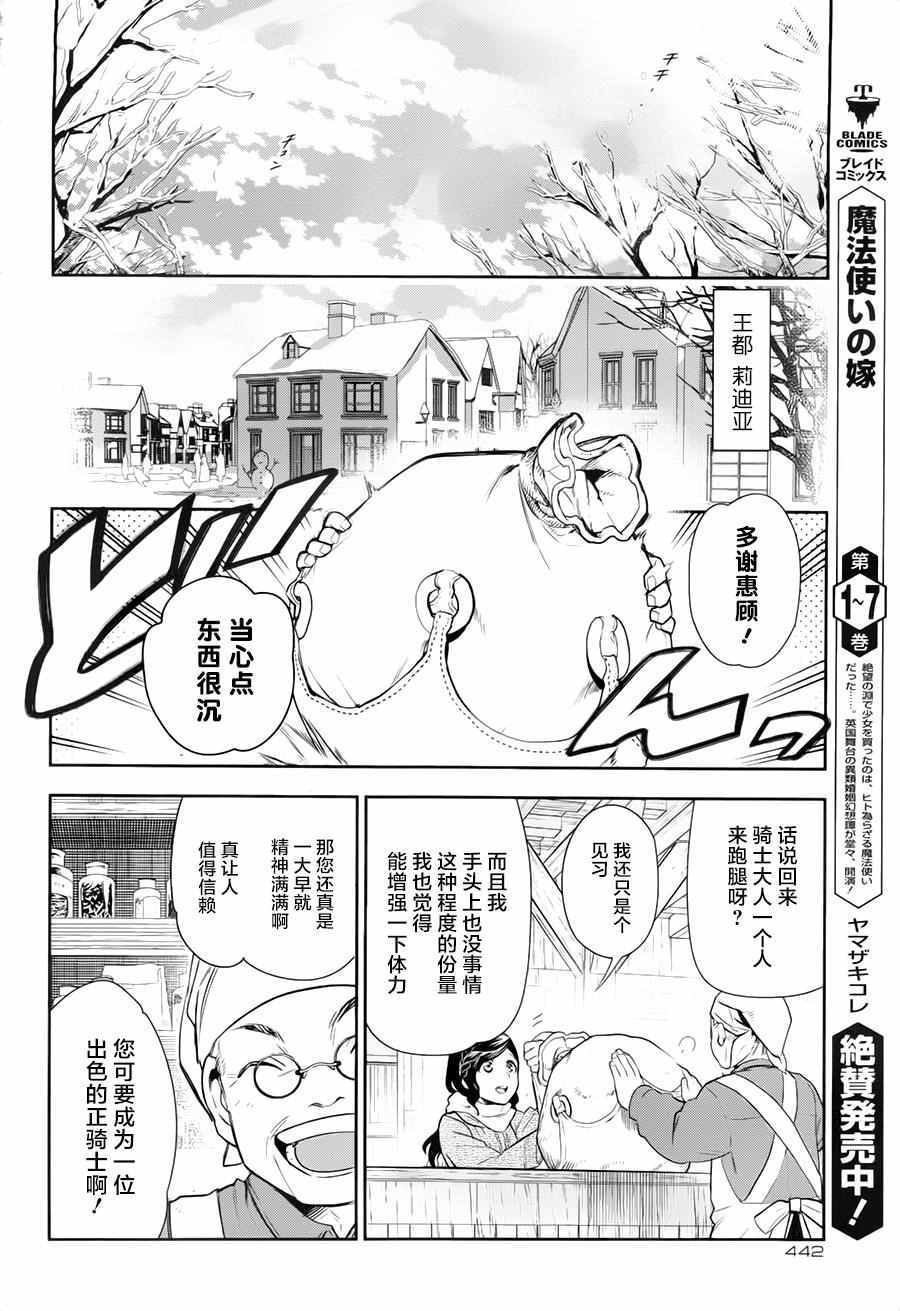 第77话