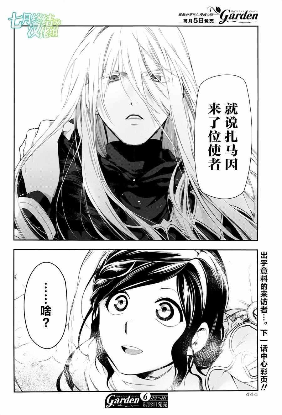 第77话
