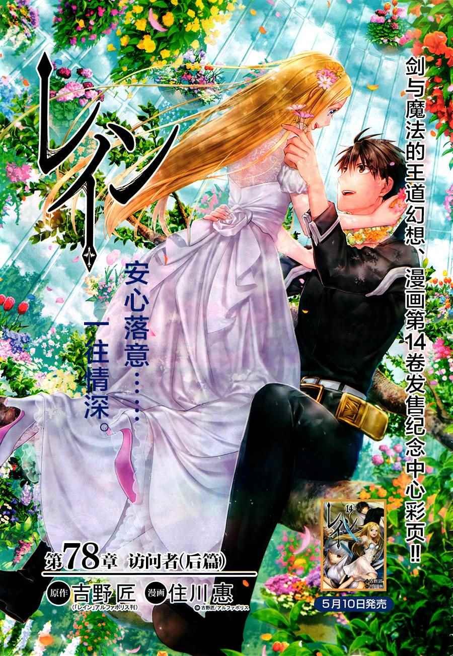 第78话