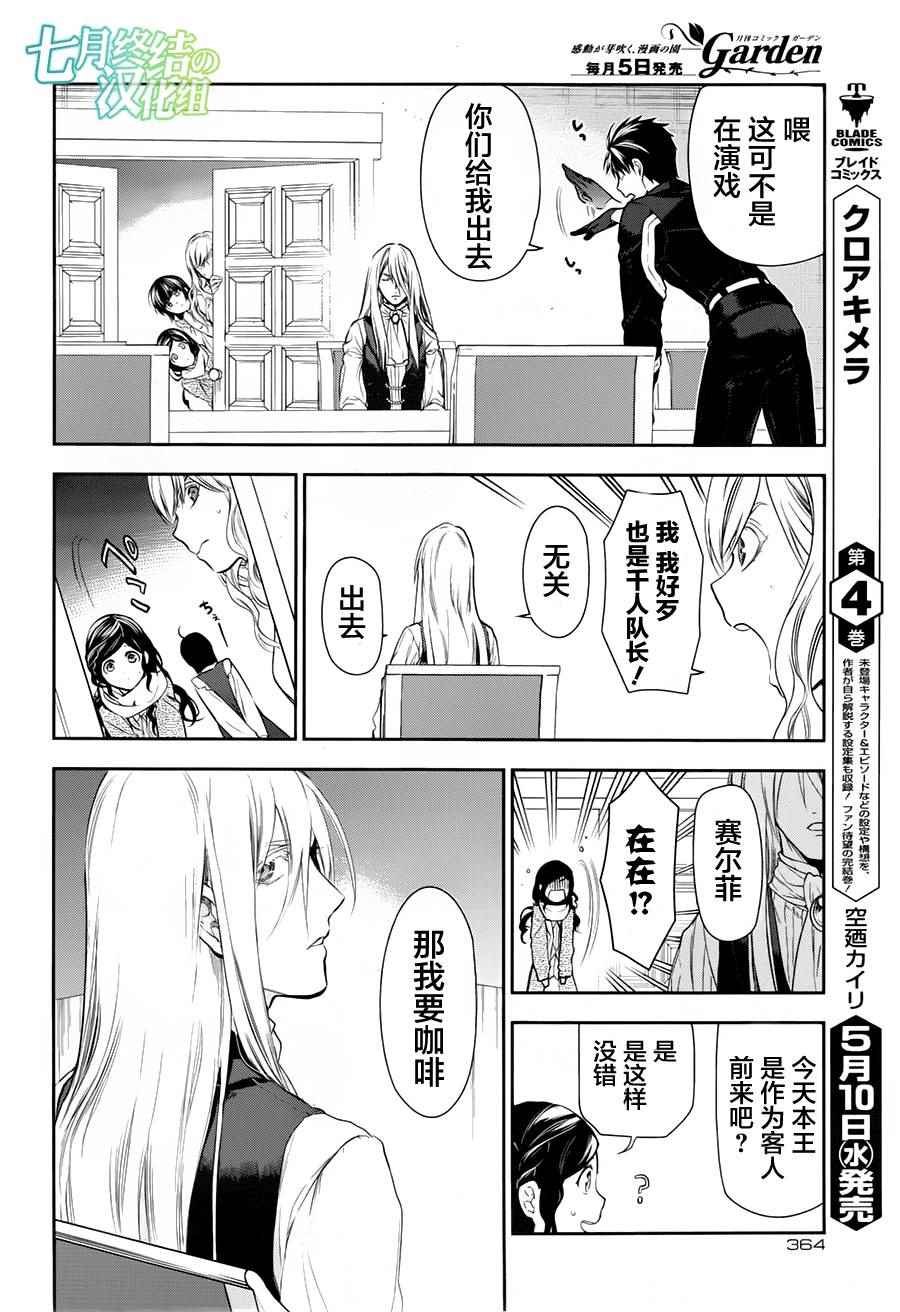 第78话