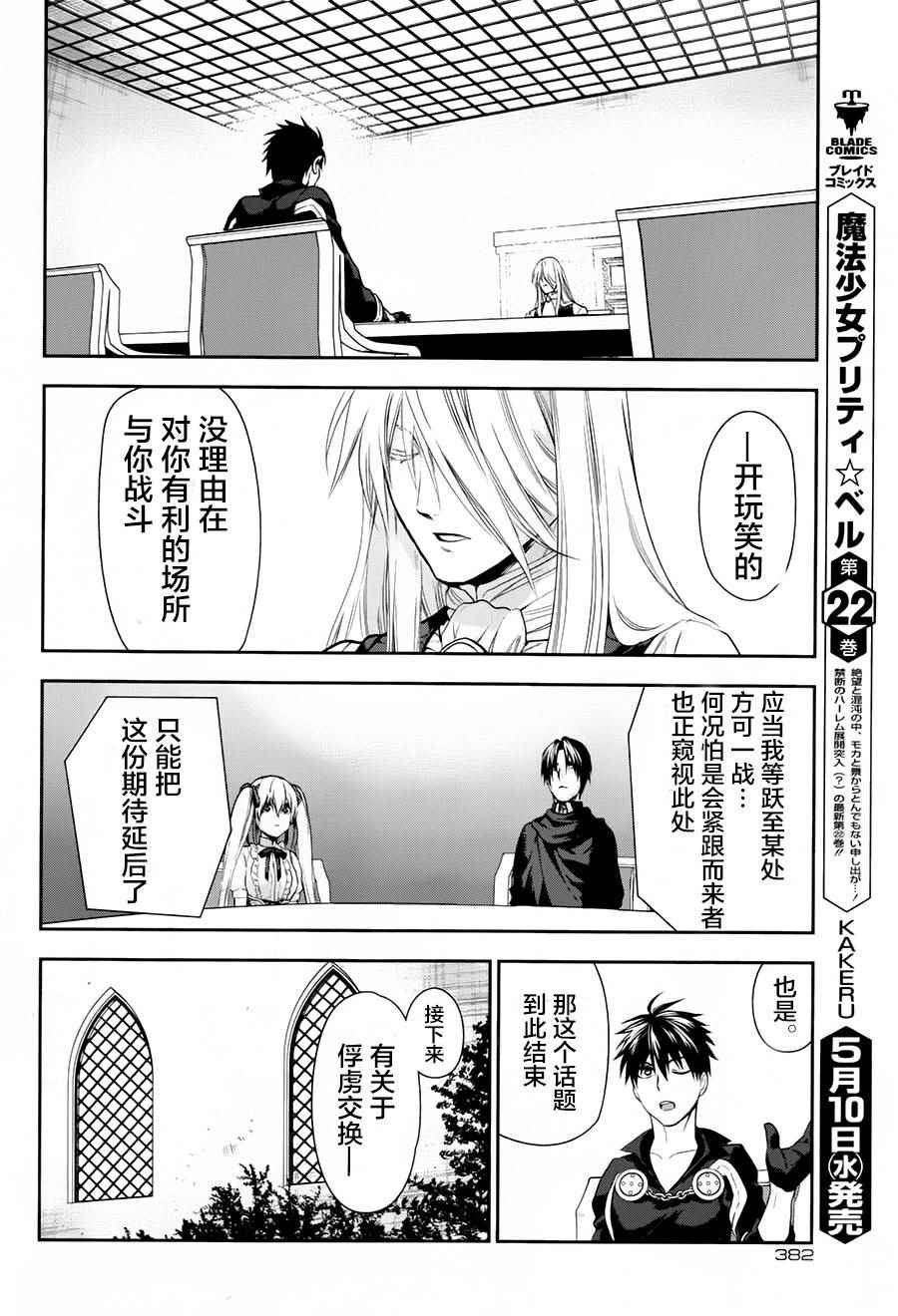 第78话