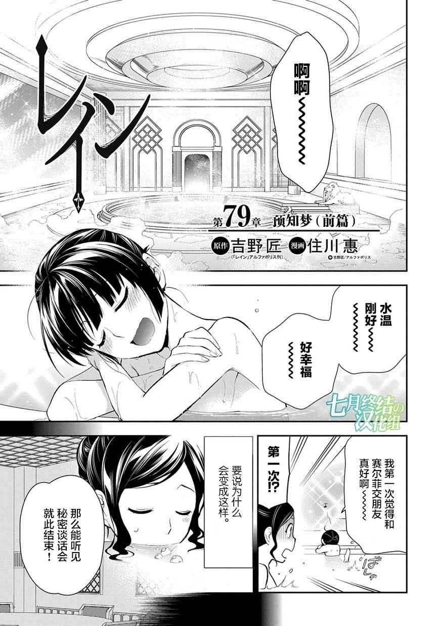 第79话