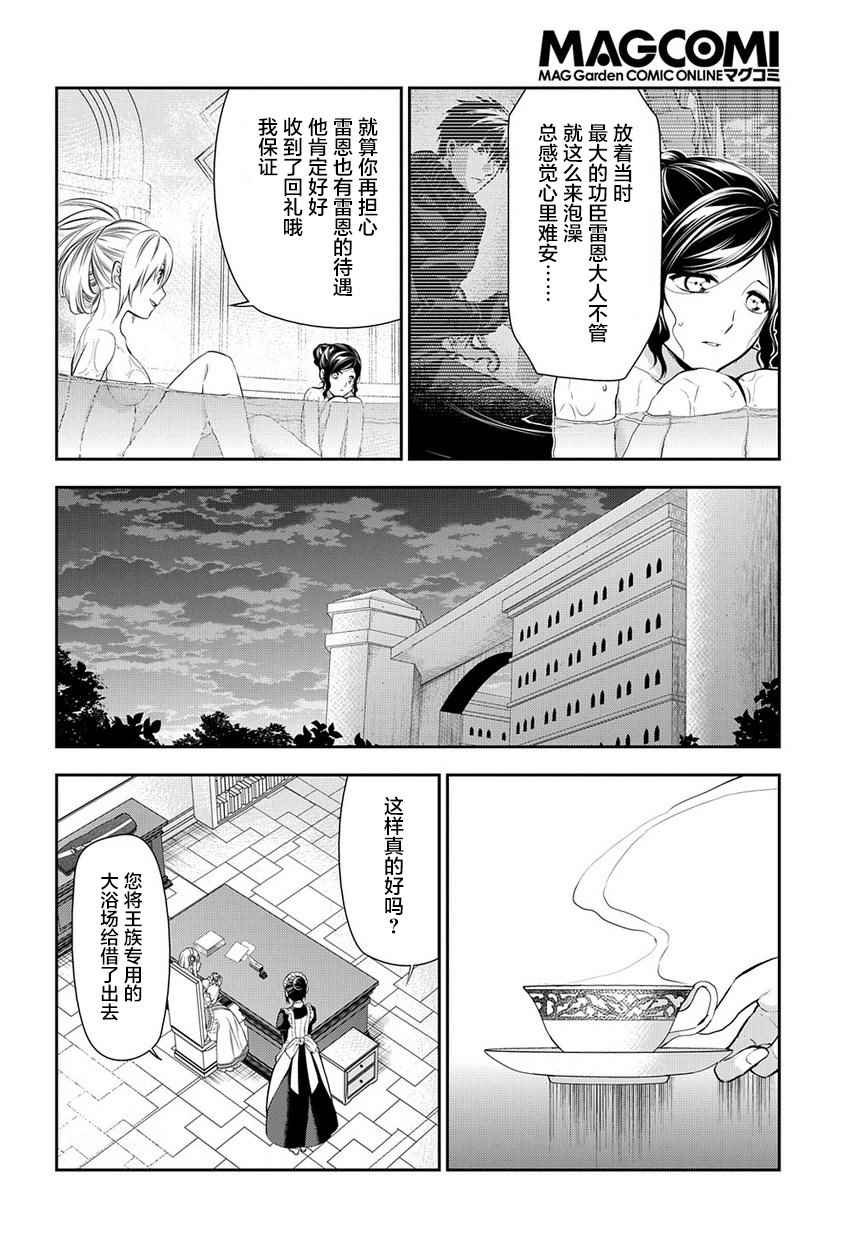 第79话