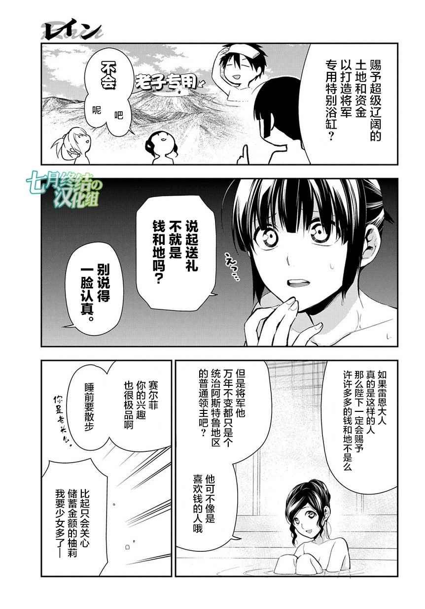 第79话