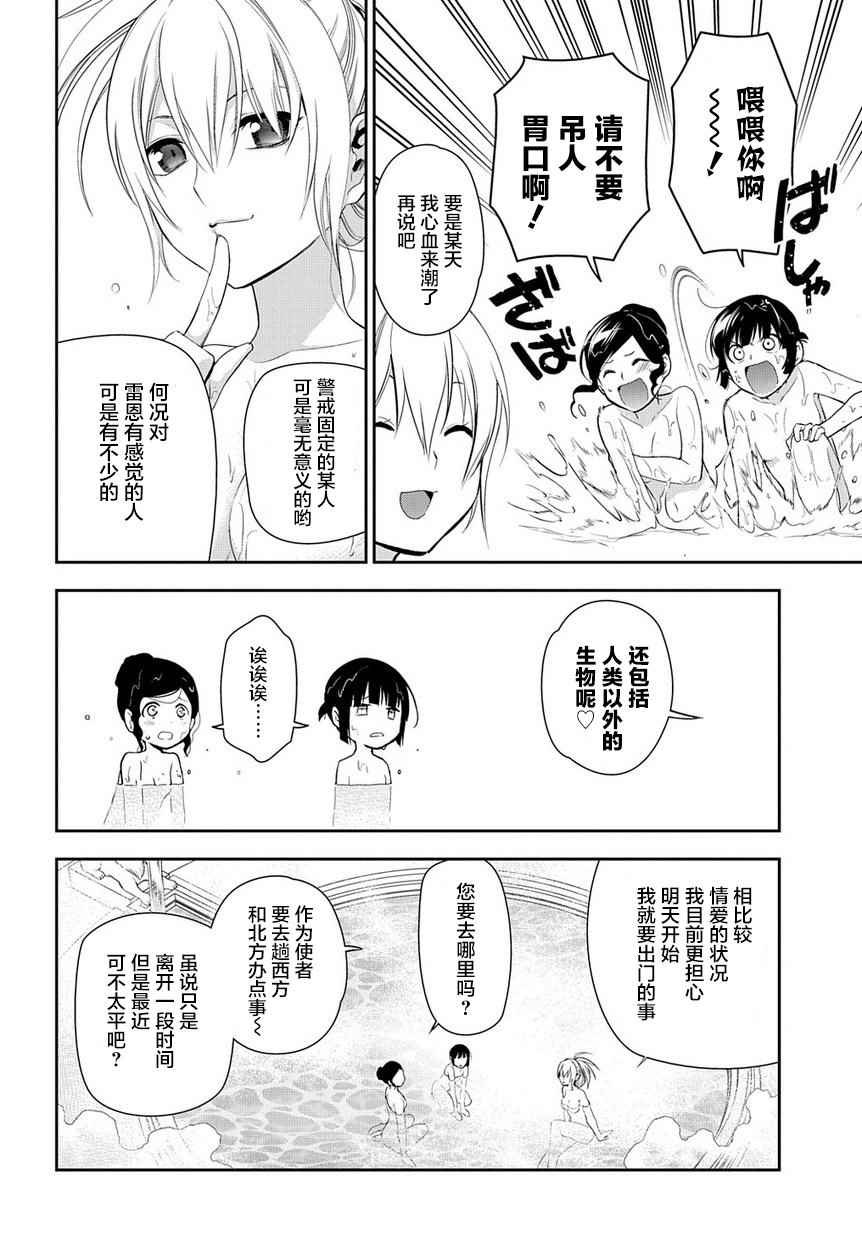第79话