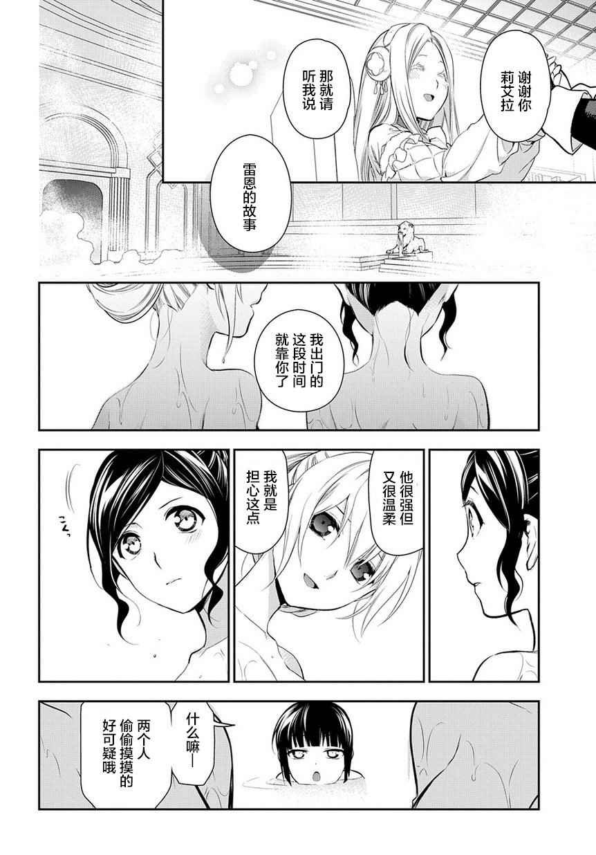 第79话