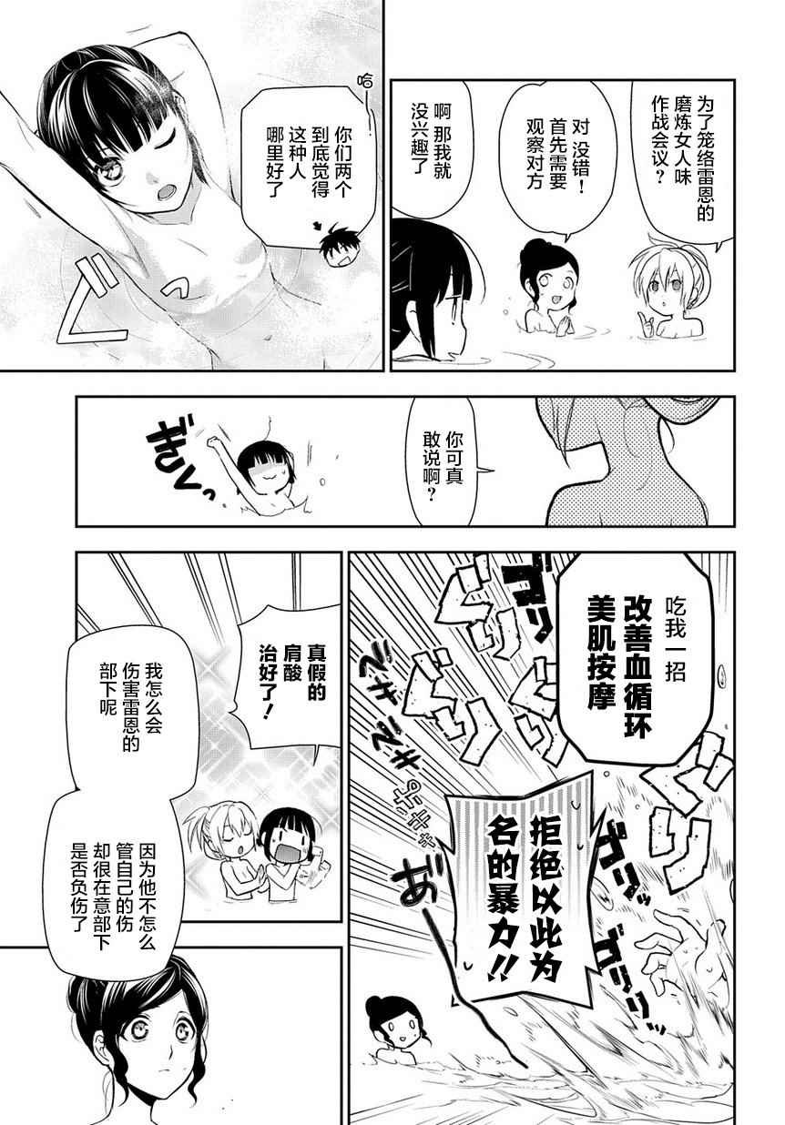 第79话