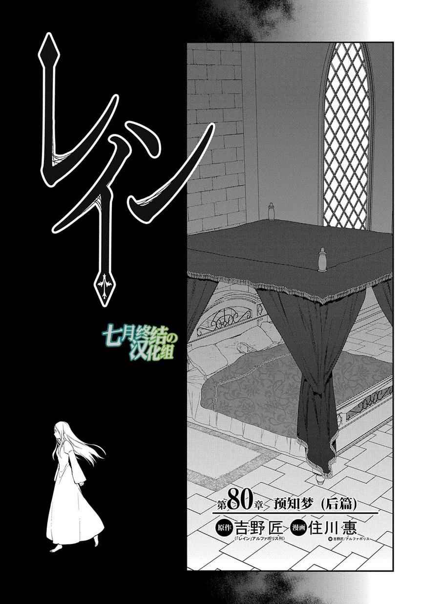 第80话