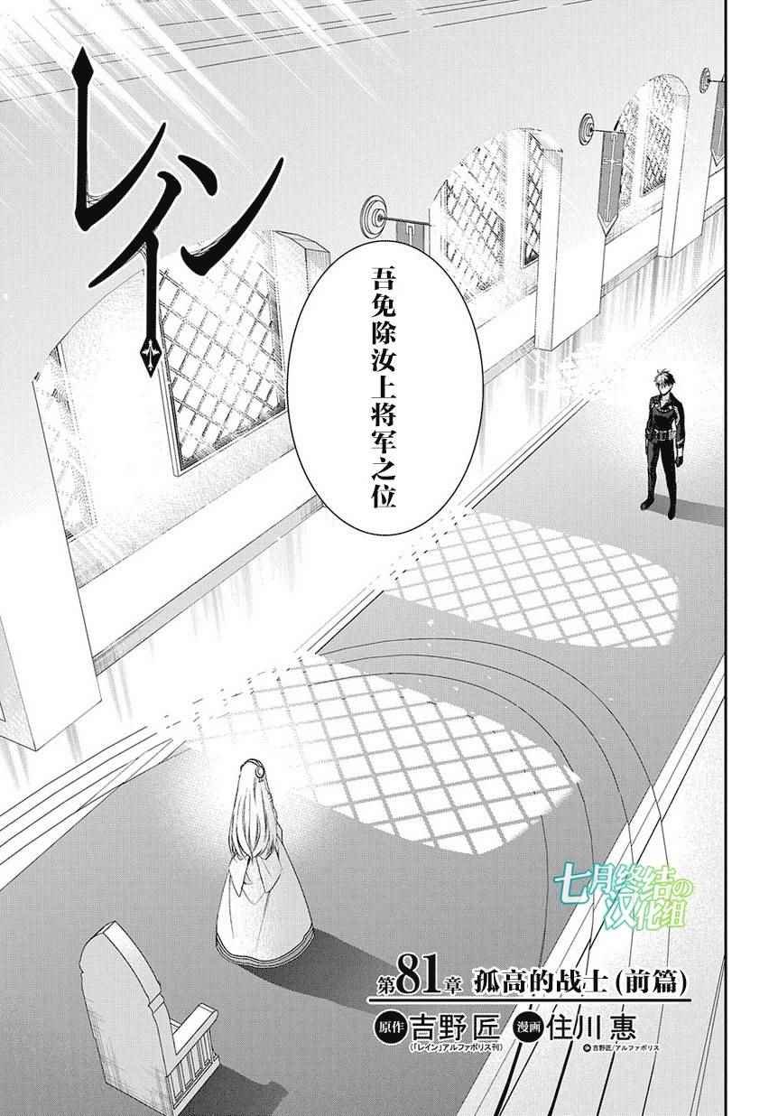 第81话