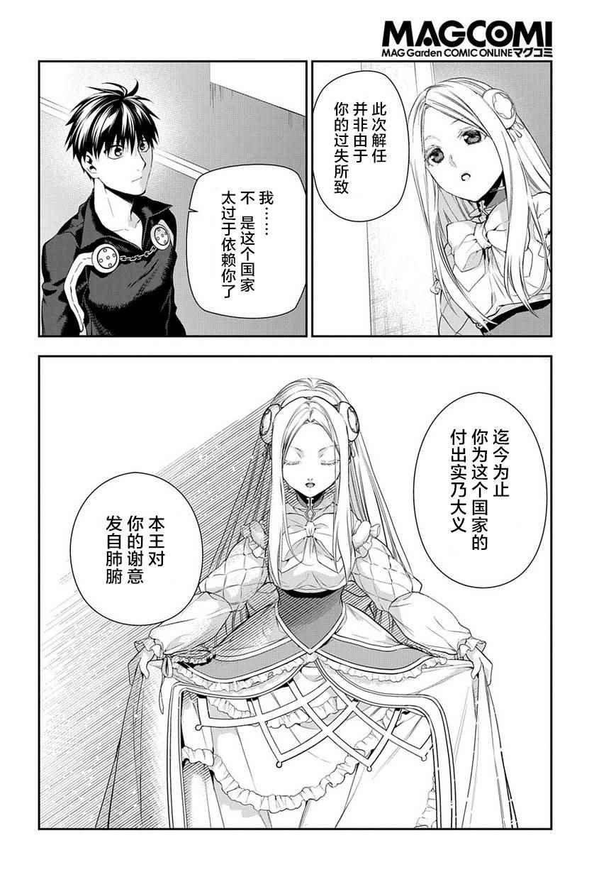 第81话