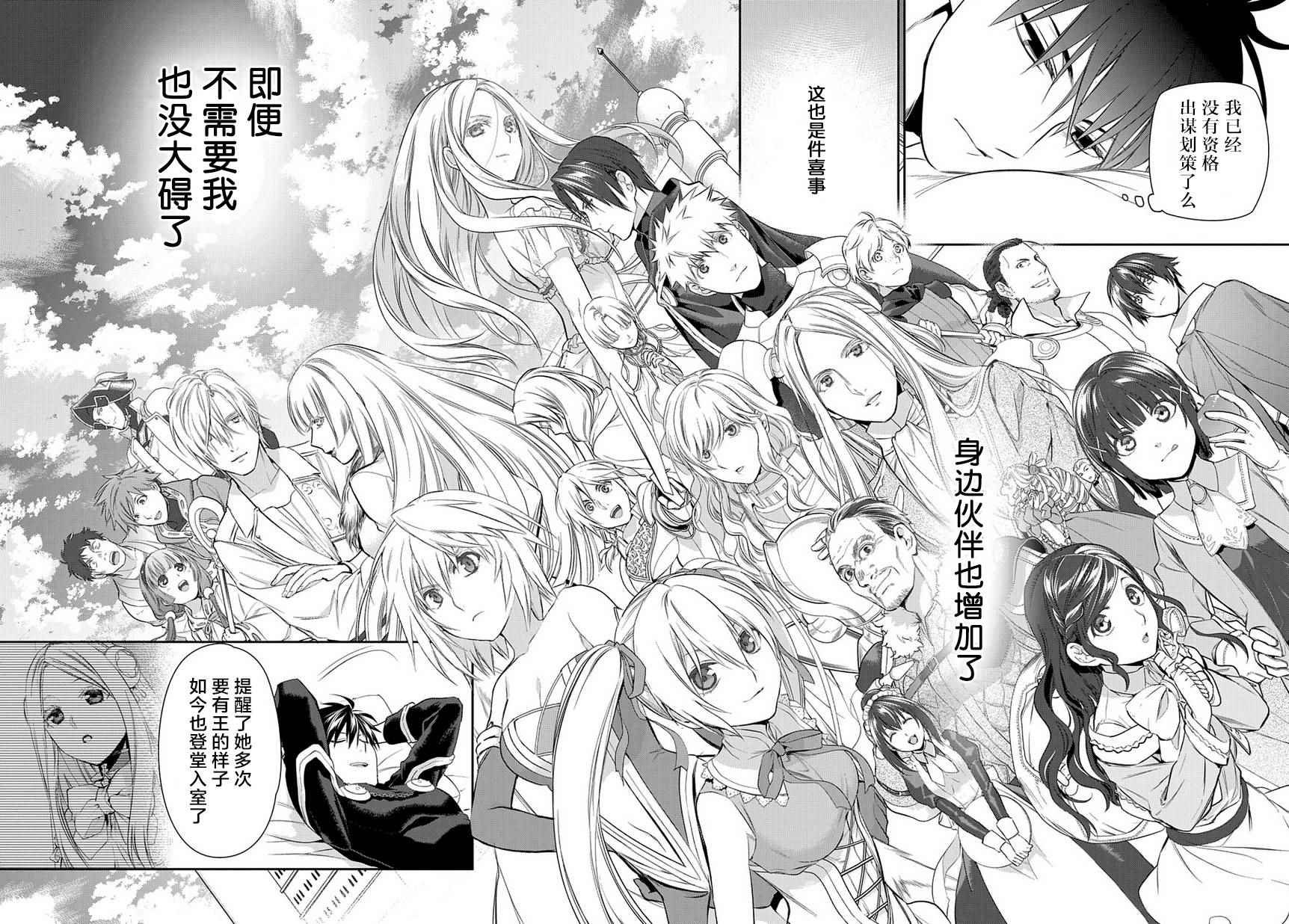 第81话