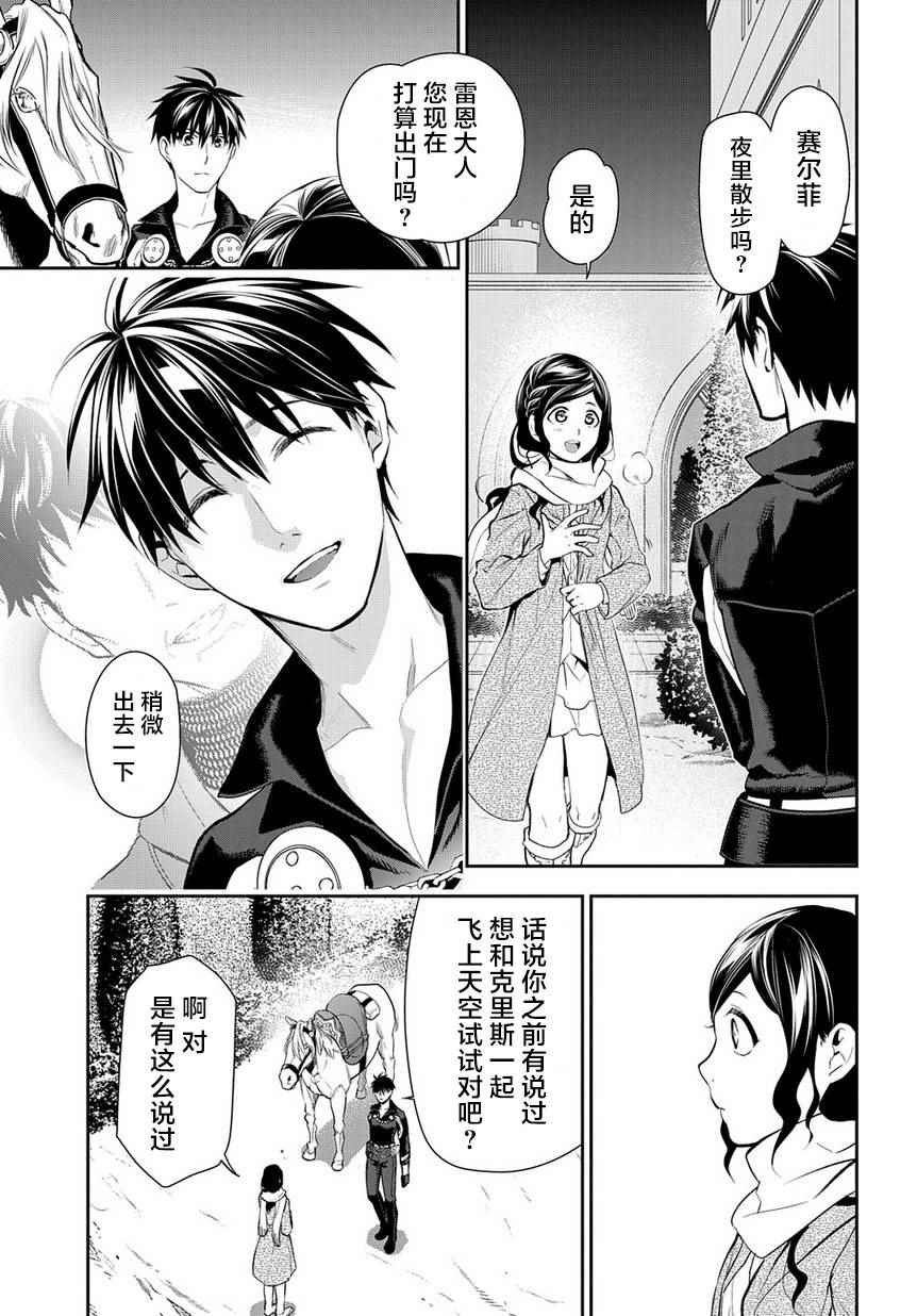 第81话
