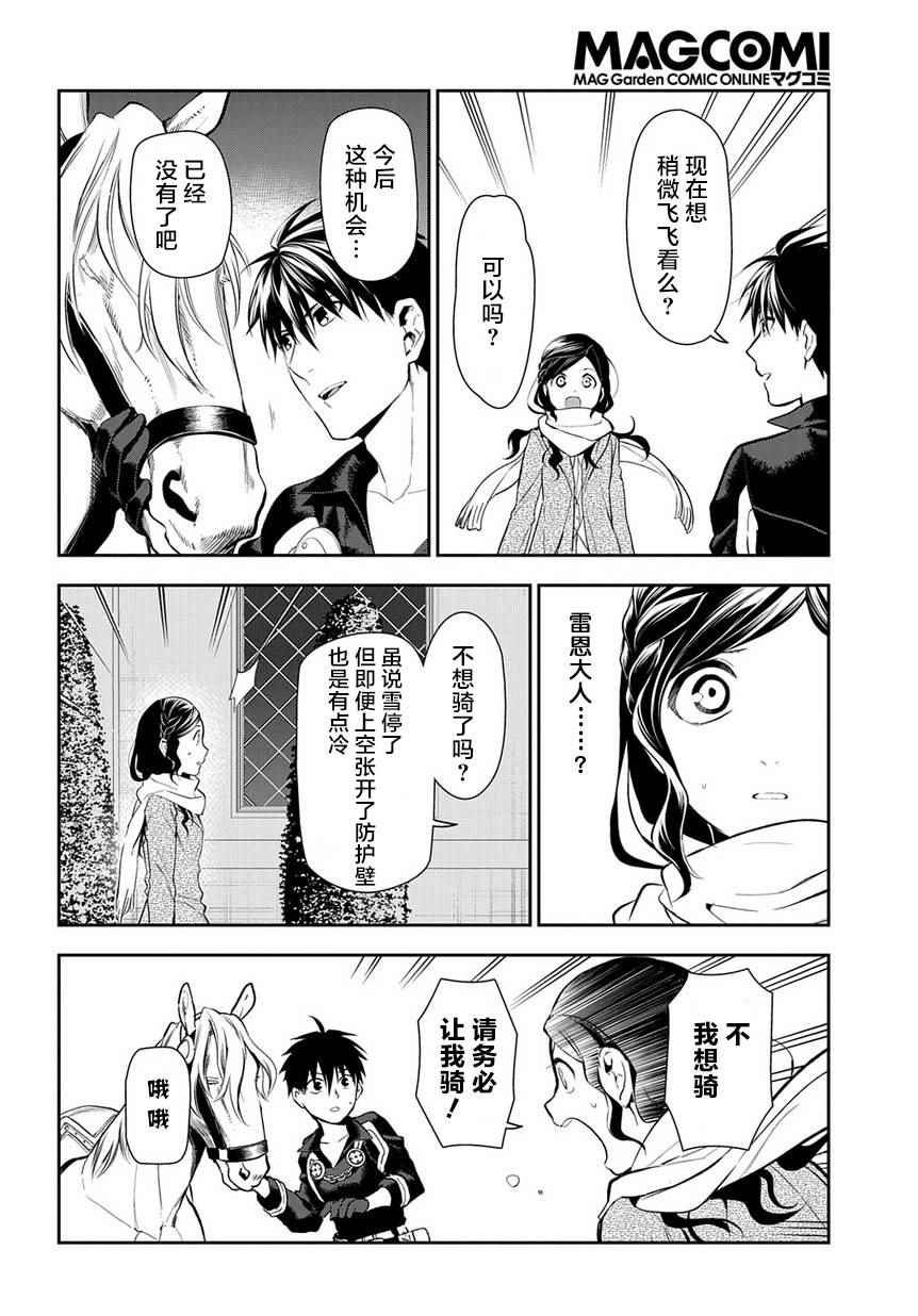 第81话