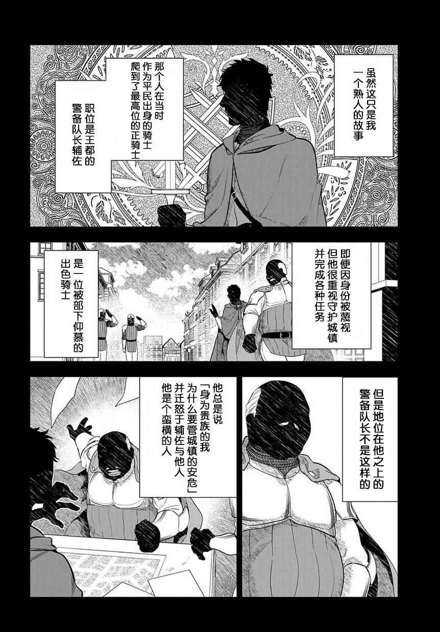 第81话