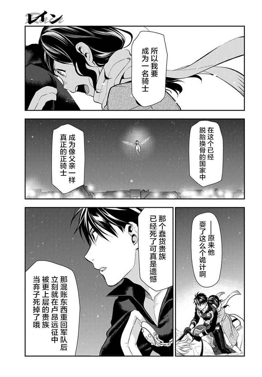 第81话