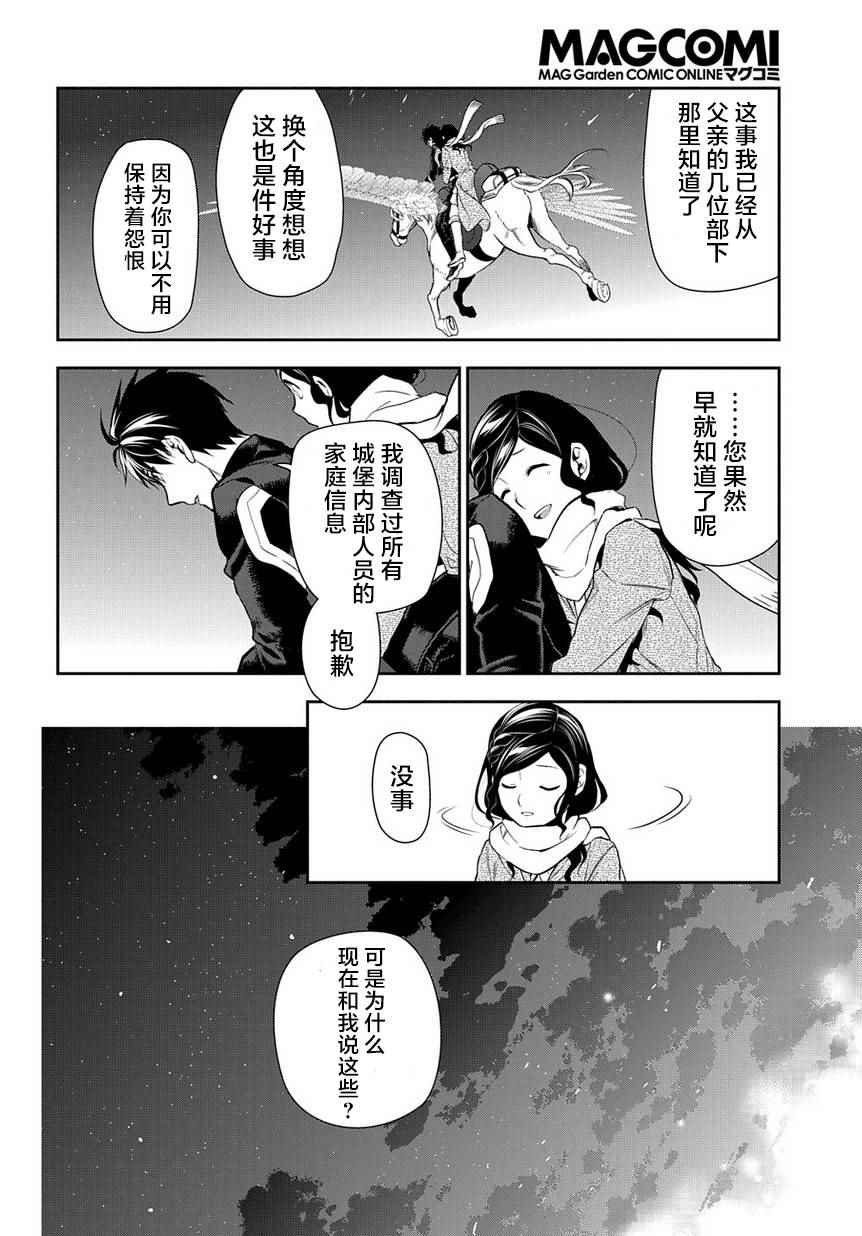 第81话