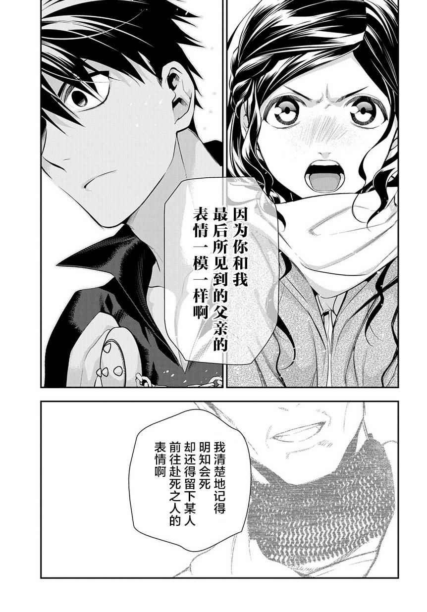 第81话